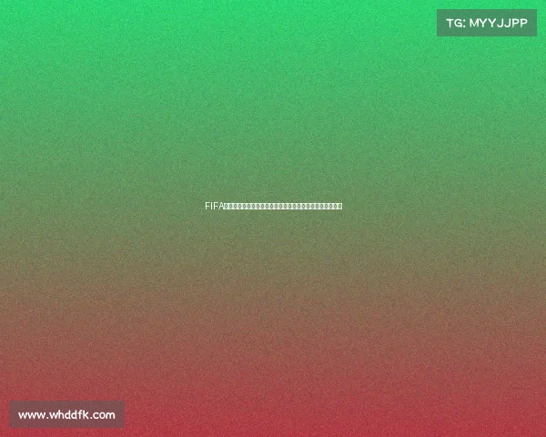 FIFA足球世界杯抽卡狂欢全新开启球星收集与梦幻阵容挑战赛季